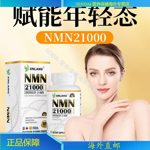 WANNING [Producto auténtico oficial] NMN NMN21000 NAT+ Suplemento Dos cajas de NMN21000 de quinta generación* tiene 9856 cajas