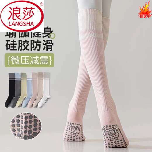 LangSha pressure sports calf socks, spring and autumn yoga socks, non-slip women's fitness socks, summer Pilates stockings, pink, 2 pairs, one size fits all