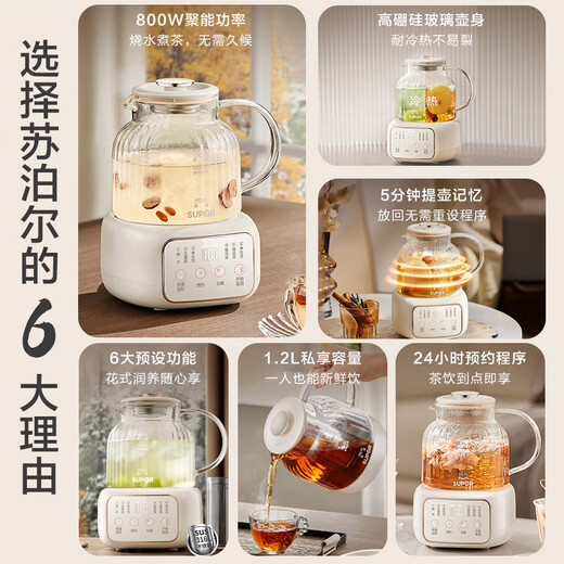 SUPOR Health Pot Tea Maker Flower Teapot Constant Temperature Kettle Kettle Electric Kettle Office Insulation Tea Kettle 1.2L SW-12Y09