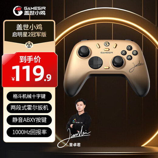GAMESIR Daystar 2nd generation kid Zeng Zhuojun champion co-branded switch2 wireless game controller mobile phone Android ns2pro Apple PC computer steam black myth Wukong