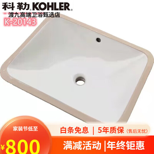KOHLER undercounter basin K-20412/20413/20414T Casden square simple wash basin single basin K-20413