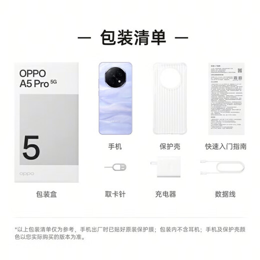 OPPO 15% national subsidy A5 Pro 5G fully waterproof signal wall penetration 360 anti-fall 6000mAh five-year durable large battery 5G smartphone rock black 8+256GB official standard configuration