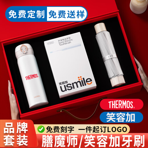 膳魔师伴手礼商务礼品实用公司周年庆纪念品定制高端项目留念保温杯礼盒 A款膳魔师保温杯+迪士尼香薰机(