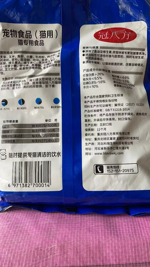 Other Jiaguan Bafang full price cat food 5 Jin Jin equals 0.5 kg 9 Jin Jin equals 0.5 kg Fish flavor general purpose for cats and kittens 500g 5 packs total 5 Jin Jin equals 0.5 kg