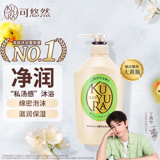 Keyouran Ding Yuxi's same style shower gel with rhubarb bottle 550ml, skin-beautifying fragrance, moisturizing, refreshing and long-lasting fragrance
