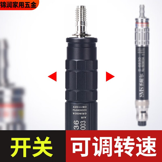 溥畔圣耐尔气动打磨机迷你工业级风磨笔小型高速玉石雕刻磨抛光机 S-6630 本店工具需有空压机