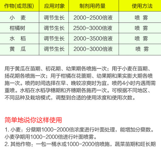 Zhongbao (ZhB) 24 Epibrassinolide Rice Citrus Wheat Cucumber Growth Promoting Root Plant Growth Regulator Pesticide 500ml