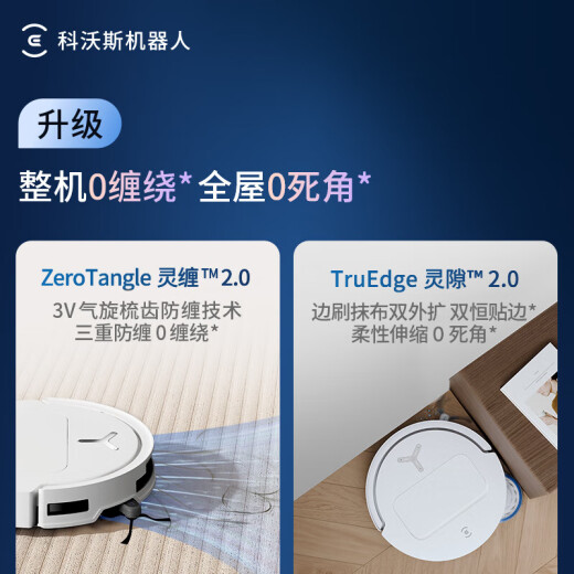 科沃斯【国补告急先领资格 咨询领红包】科沃斯扫地机器人T50PRO扫拖洗烘一体自动清洗集尘全自动洗地机 【保价618】T50PRO水箱版
