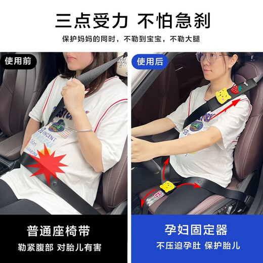 新款孕妇安全带防勒肚汽车专用开车孕妈坐车副驾驶座椅固定器怀孕 【小粉猪】黑色