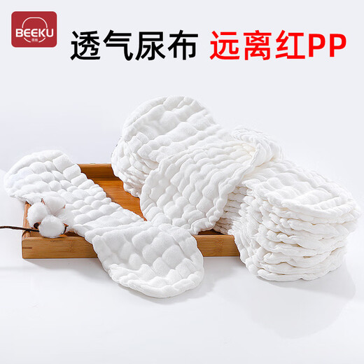 
Newborn baby gauze diaper meson cloth can wash urine ring baby diapers 12 layers of summer breathable and red fart 12 layers of gauze - 5 packs Small size [suitable for 0-3 months 5-12 Jin [Jin equals 0.5 kg]]