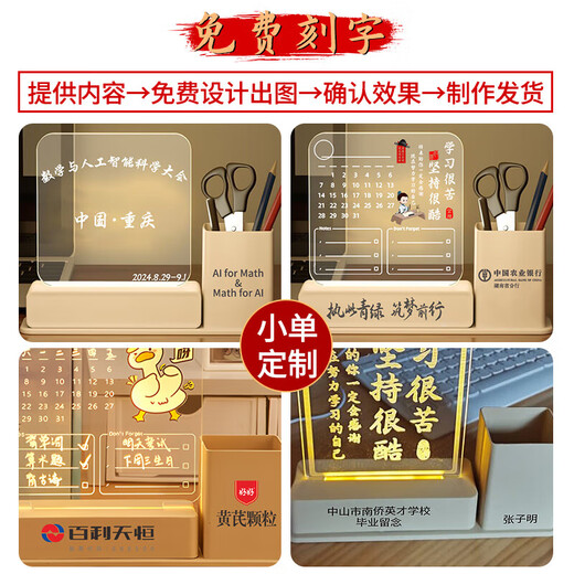 大猫日记生日礼物送女生男同学奖励小学生礼品笔筒小夜灯摆件可定制刻字纪念品年会伴手礼多功能桌面收纳 【加油呀】礼盒款+礼袋+贴纸+白板笔