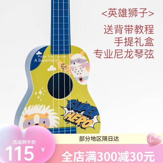 达晖侠俄罗斯插画师可弹奏儿童小吉他尤克里里玩具宝宝乐器早教吉他 英雄狮子