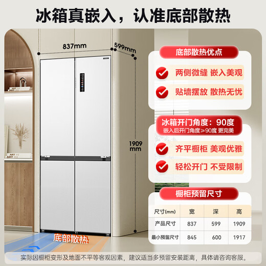 MeiLing Frozen Fresh 503L Cross Door Refrigerator Constant Temperature Fresh Frozen Ultra-Thin Embedded Household Dual System Four Doors Level One Large Capacity BCD-503WPU9CDZX National Subsidy