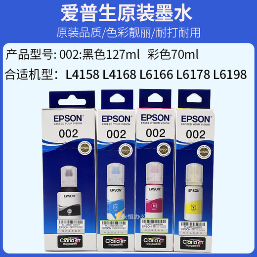 EPSON 002 Tinte Original L4168L4269L4266L6178L6189L4169L4268 PRINTER TINT RED Offizielle Überprüfung