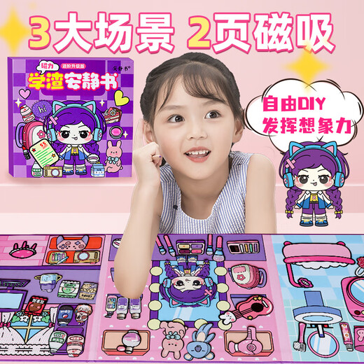 Ditu Ke Xueba Magnetic Quiet Book Learning Slag Magnetic Dy Dress Up Magnetic Paste Toys Birthday Gift for Girls 7-12 Years Old [2 Magnetic Models] Learning Slag + Big Hotel Magnetic Large Size Laser Full Color