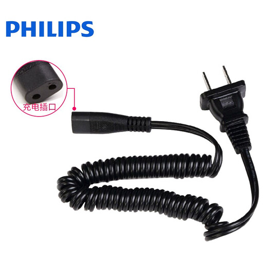 飞利浦（PHILIPS）剃须刀YQ6008 配件 刀头刀片卡门卡框 支架 YQ6188/6108 PQ218HQ6系列电源线