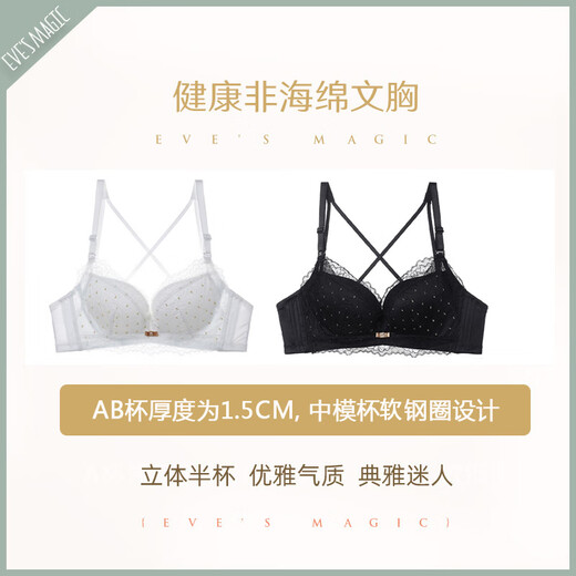 夏.娃.之.秀交叉美背文胸套装女透气薄款内衣女舒适胸罩 白色 M L_75A_薄杯约1.5C