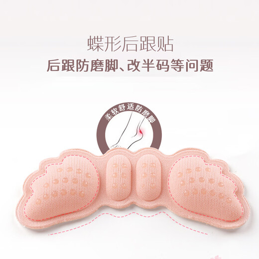 Patch à talon Gezhiwei pour les femmes avec des talons anti-talons élevés de pied anti-wear, grands et petits artefacts pour les petits talons anti-glissement, épaisseur de tampon à demi-taille de 0,6 cm (la plupart de la demi-taille empêche les talons de tomber)