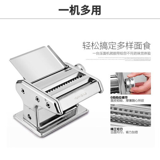 九阳面条机家庭用手动压面条机小型多功能不锈钢擀面机切面机饺子皮机JYN-YM1 【不锈钢色】