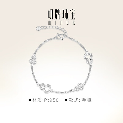 Ming brand jewelry platinum Pt950 white gold starlight gourd bracelet gift for girlfriend BFK0057 chain length about 15.5+3 cm, about 5.24 grams