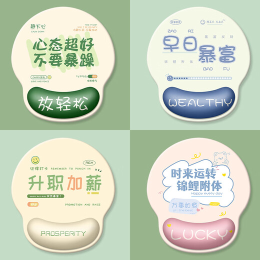 索能鼠标垫护手腕定制女生护腕垫鼠标护手腕托电脑滑鼠垫子硅胶防滑男 腕垫-YX677 无规格