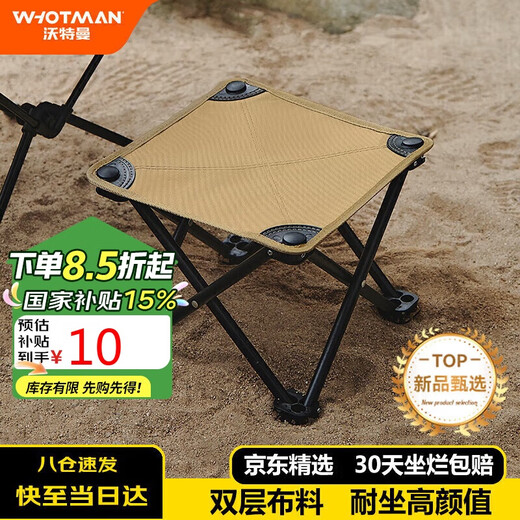 Whotman outdoor folding chair, stool, portable fishing train, high-speed rail seatless artifact