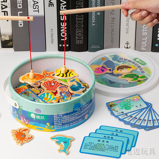电迈钓鱼玩具磁性小鱼木质儿童1一3岁2两周岁半宝宝6力小孩幼儿男女孩 磁性钓鱼竿*1