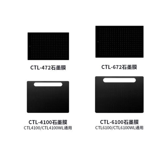 Wacom Оригинальная цифровая таблетка защитная пленка CTL672 472 4100 6100PTH660 Графитовая пленка с ручной картиной PTH-660 PTH-660 Отправка 30 пополнений