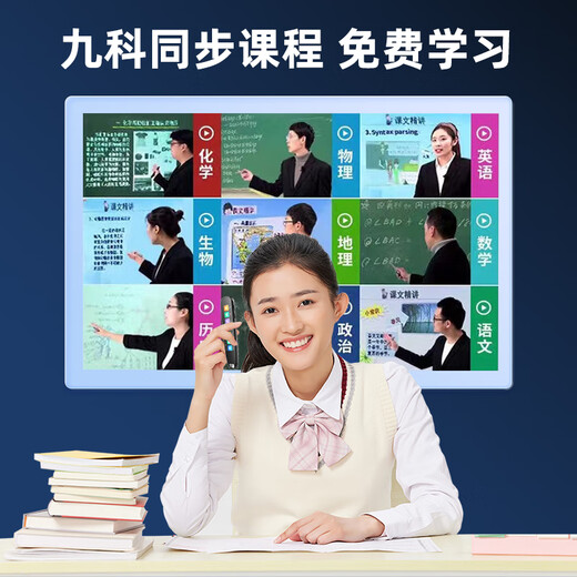 Xiaocai Tianxueba 2026 new English reading pen scanning dictionary pen scanning translation learning machine word search synchronization primary school junior high school high school students curriculum full subject learning offline scanning large screen offline available upgraded version 4-inch general subject version + scan to search questions 128GB