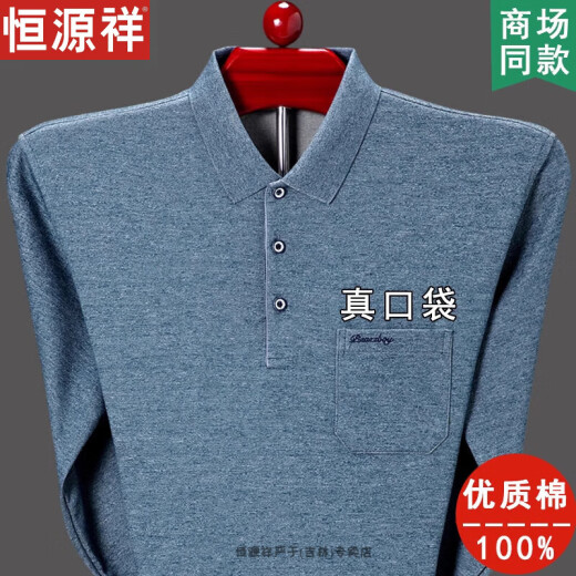 恒源祥纯棉长袖T恤男春秋新款翻领中老年POLO打底衫爸爸装宽松上衣秋装 T9902 灰色 165/M(建议100-120斤)