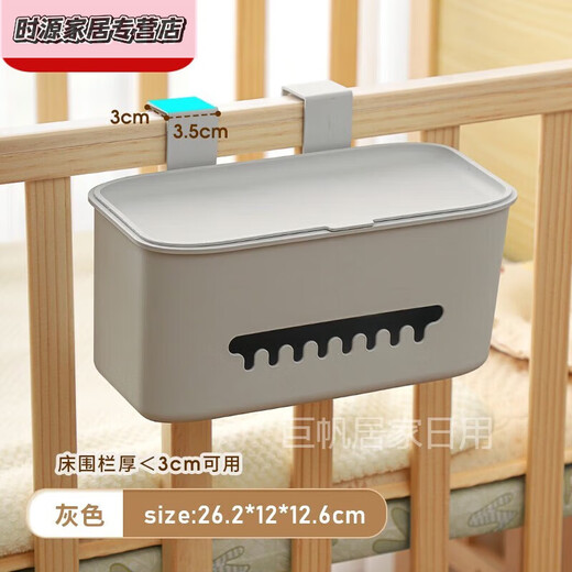 爱普登宿舍床边挂篮婴儿挂儿童宝宝床头围栏尿不湿尿片收纳盒多功能挂袋 白色可壁挂/可粘 0层 贴/带盖子 1层 0个