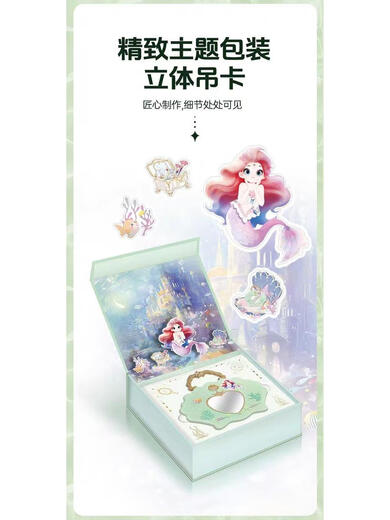 可钦儿童化妆品套装无毒女孩童宝宝专用公主彩妆盒玩具礼物 美人鱼公主系列-海洋之谜彩