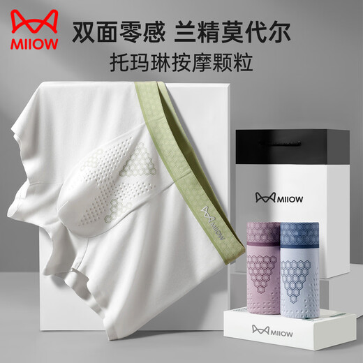 
Cat man [negative ion convex dot massage] Men's modal underwear men's silk antibacterial high-end shorts 3 pieces