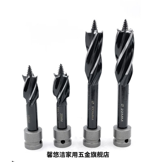 Aoyanlai electric wrench drill bit woodworking hole opener reamer drill four-edged four-slot wood board drilling special punch drill electric wrench sharp and durable short hole 20mm