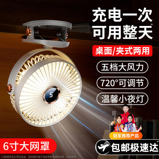 Xiaojin supports Mijia App smart wind control desktop fan clip small portable charging student dormitory bedside office electric fan stroller air circulation fan Mibai | rechargeable and plug-in | super silent | five levels of high wind power, super long battery life, get it when you place an order | 2-year warranty only for replacement, not repair