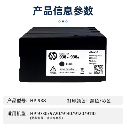 Taowuren eignet sich für HP 936/937/938 Original -Tintenpatronen und Tinte HP9720 9730 Druckerzyklus -Tinte 938 Tintenpatronen eingestellt