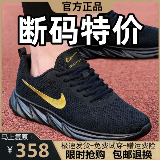 2025新款运动鞋男软底网面透气跑步鞋旅游休闲防滑耐磨百搭时尚潮 6628黑金【网面款】 43