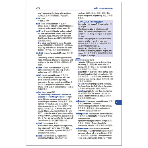 Англо-китайский учебный словарь Коллинза Справочники серии COBUILD FLTRP Элементарный англо-китайский обучающий словарь