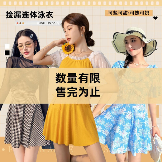 单南卫泳衣女小胸保守遮肚显瘦售完为止低价数量有限游泳池夏季泳装 9905黑色 L