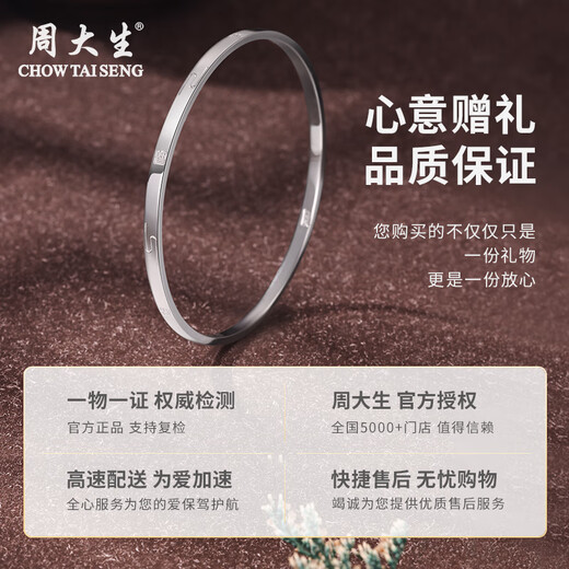 Chow Tai Sang platinum bracelet PT950 Pfaff bracelet is simple, versatile and exquisite, a Christmas gift for my wife and mother. Pfaff bracelet, about 18.2g 54#