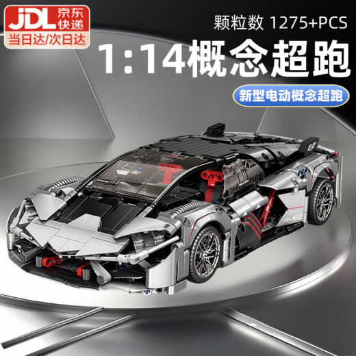 赟娅兼容乐高拼装模型车兰博基尼跑车积木赛车6-12岁男孩玩具生日礼物 概念超跑【静态】1278颗粒