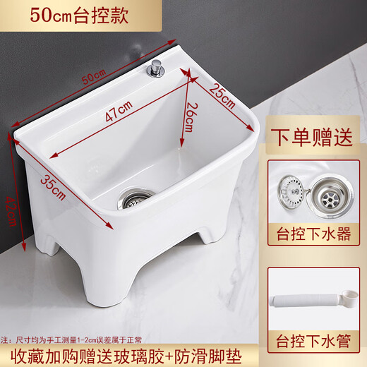 Large mop pool household outdoor balcony bathroom mop pool mop pool ceramic square long mop basin 50cm Taiwan controlled drain model (one-piece molding)