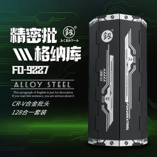 MDUG日本福冈工具釰维修精密组合小螺丝刀套装异型超硬纳库手机电脑 9227精密格塔库螺丝刀套装128PCS
