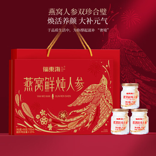 
Fudonghai Bird's Nest Fresh Stewed Ginseng 450g (75g x6) Mom and Elderly Instant Breakfast Nutritional Gift Box Qi and Blood
