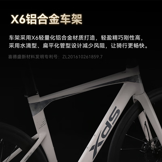 喜德盛（xds）xds ad300喜德盛ad300 25款山地车喜德盛公路车公路自行车喜德盛 2025款|黑/银 700Cx510mm|身高175-185cm