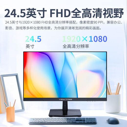 
Titan Legion 24.5-inch 180Hz monitor FastIPS fast LCD small steel cannon gaming 1K computer external notebook display HDR e-sports 144Hz entry-level high refresh H25T1C