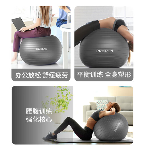 PROIRON yoga ball 75cm extra large fitness ball men's thickened explosion-proof Pilates balance ball elegant gray