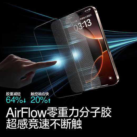 Flash Magic [3D Hot Bieing Film | 0,18 mm Ultra dünn] Geeignet für Apple 16 Promax Tempered Film iPhone 16 Promax Mobile Film Original staubdesteller staubfreier Zellen-HD-Film
