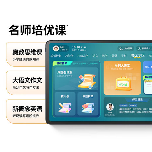 Zhuangyuanlang large-screen learning machine A90pro-10.1-inch ink eye protection screen student college entrance examination homologous technology English early education training machine AI precision learning dual system tablet all-in-one machine A9Pro high configuration 8+128G free smart eyes + protective film