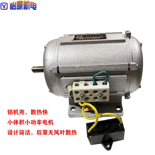 Single-phase induction motor 220V micro motor high-speed medium speed 380V small YC5024 YS5022 single-phase 220VYC502260W 2800 rpm